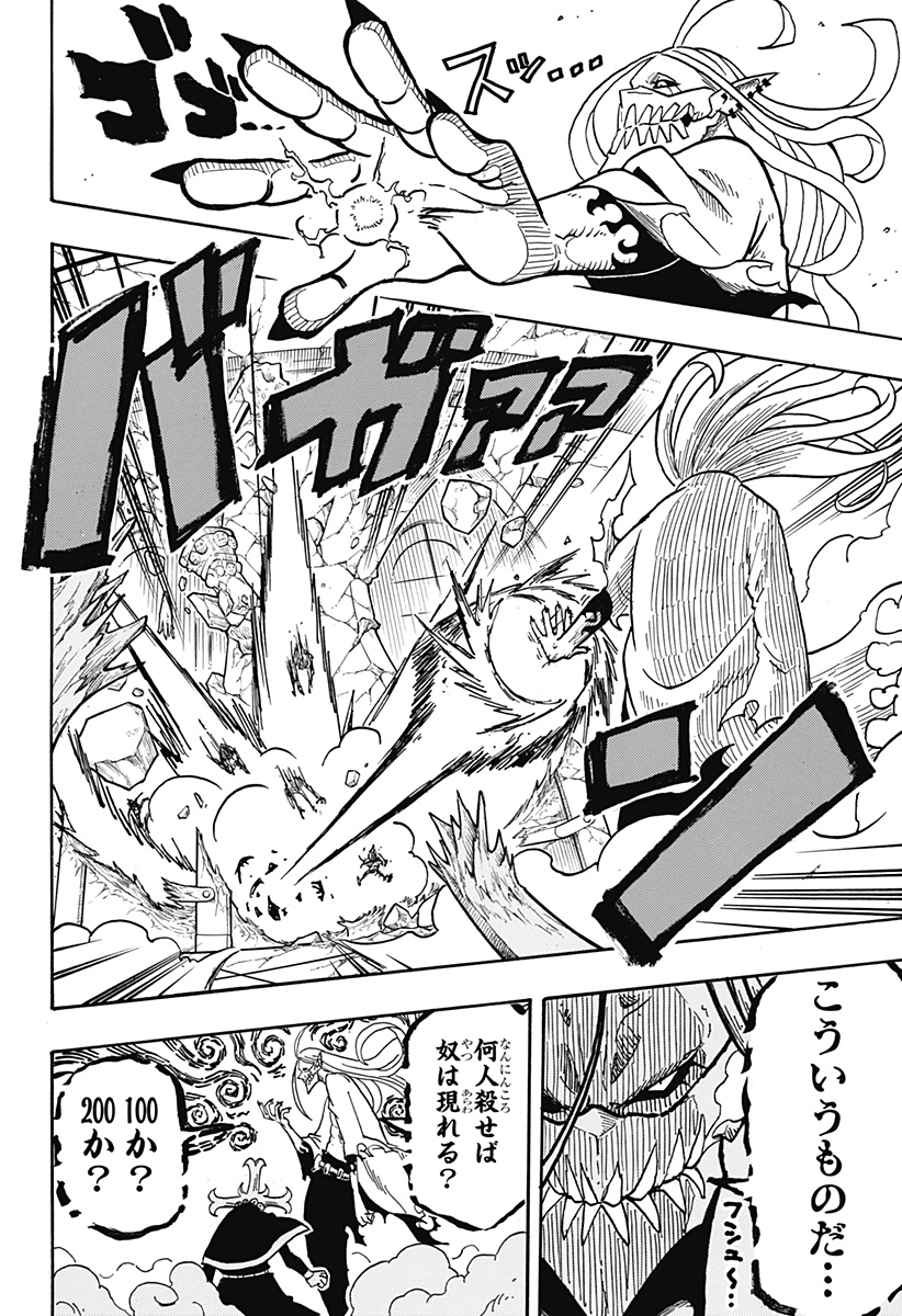 Exorcist no Kiyoshi-kun - Chapter 2 - Page 12